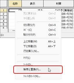 グリッドシート